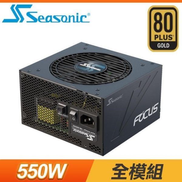 圖片 海韻 FOCUS GX-550(550W) 雙8/金牌/全模組/10年保