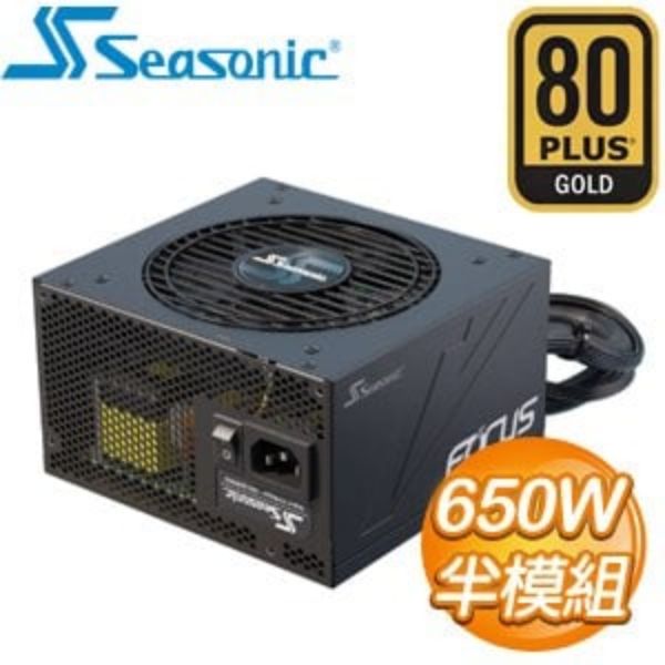 圖片 海韻 FOCUS GM-650(650W) 金牌/半模組/7年保