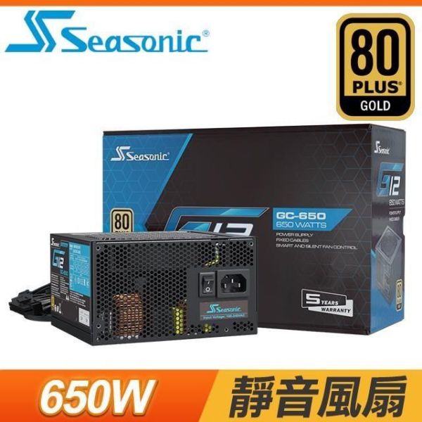 圖片 海韻 G12 GC-650(650W) 雙8/金牌/智慧溫控風扇/5年保