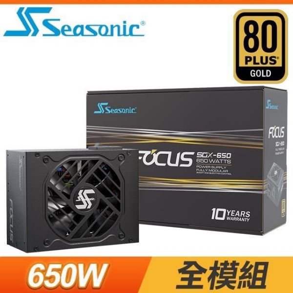 圖片 海韻 FOCUS SGX-650(650W) 雙8/金牌/全模組/10年保【SFX規格】