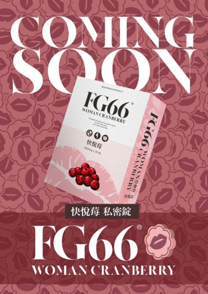 圖片 美神契約【FG66快悅莓】單盒優惠