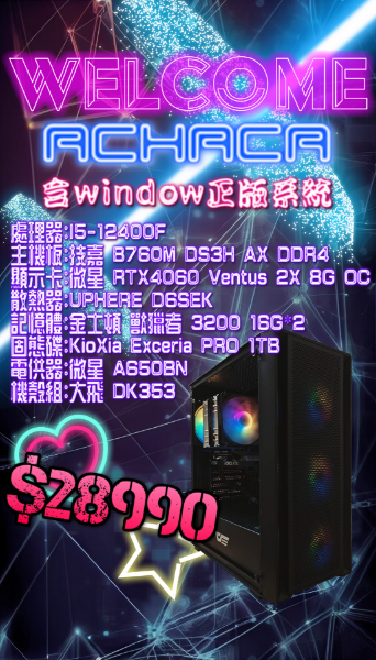 圖片 喬心科技  28990 客製化主機