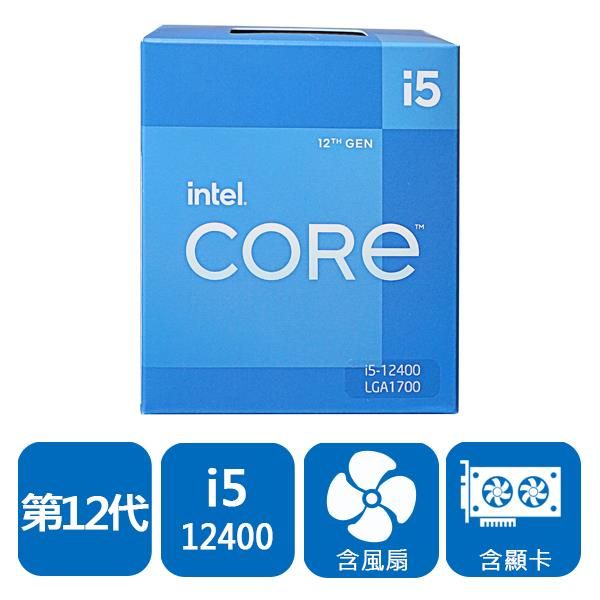 圖片 Intel i5-12400【6核/12緒】2.5G(↑4.4G)/18M/UHD730/65w 【代理盒裝】全球三年保