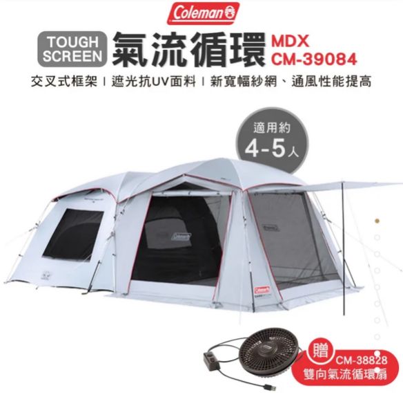 圖片 福利品 Coleman TOUGH SCREEN 氣流循環 2-ROOM /MDX +