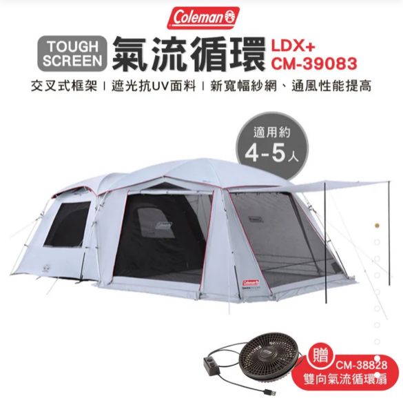 圖片 福利品 Coleman TOUGH SCREEN 氣流循環 2-ROOM /LDX +