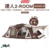 圖片 福利品 COLEMAN 氣候達人 2-ROOM COCOON Ⅲ CC3 CM-36431