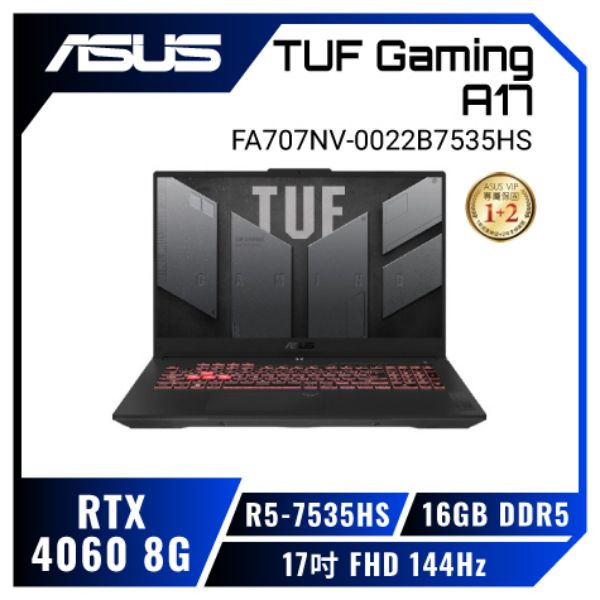 圖片 ASUS TUF Gaming A17 FA707NV-0022B7535HS 御鐵灰 華碩薄邊框軍規電競筆電/R5-7535HS/RTX4060 8G/16GB DDR5/512G PCIe/17吋 FHD 144Hz/W11/含TUF電競滑鼠🎈送保護套/滑鼠墊/鍵盤膜🎈