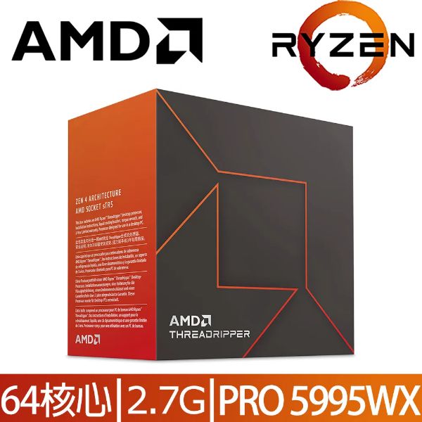 圖片 AMD Ryzen TR PRO 5995WX盒【64核/128緒】2.7G(↑4.5G)280W/288M/7nm