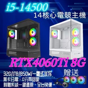 圖片 i5 14核心電競遊戲主機 i5-14500/B760M/RTX4060Ti/D516G*2RGB/1TB/850W1