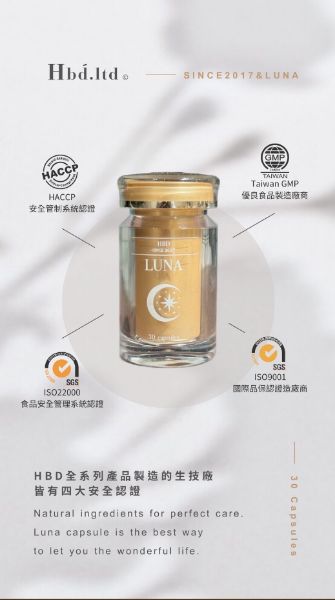 圖片  六瓶LUNA 夜皙晶萃