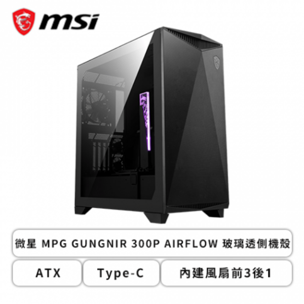 圖片 微星 MPG GUNGNIR 300P AIRFLOW 顯卡長36/U高17.5/玻璃透側/PCIe延長線/E-ATX