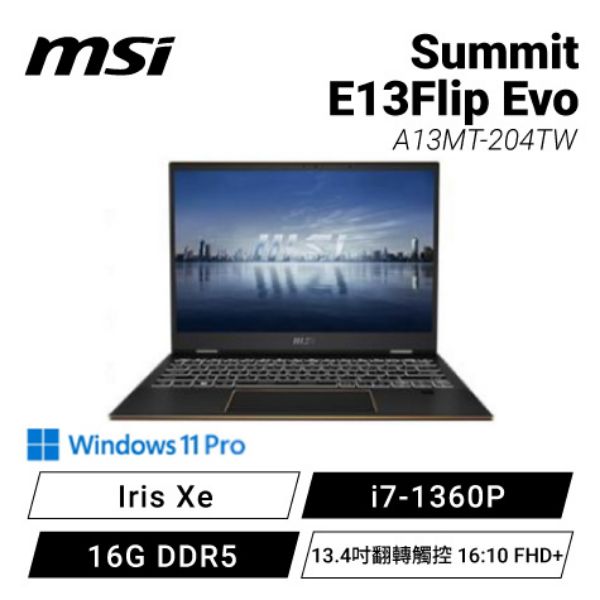 圖片 MSI Summit E13FlipEvo A13MT-204TW 曜石黑 微星13代旗艦商務翻轉觸控筆電/i7-1360P/Iris Xe/16GB LPDDR5/1TB PCIe/13.4吋翻轉觸控 16:10 FHD+/W11 Pro/3年保/內附觸控筆🎈送保護套/滑鼠墊/鍵盤膜🎈