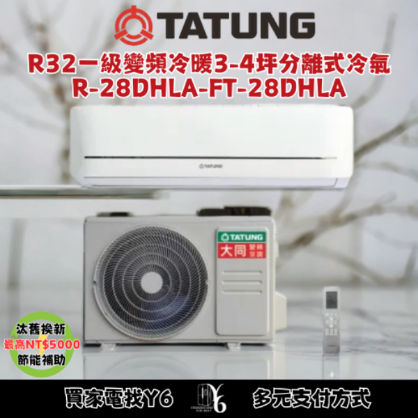 TATUNGR-28DHLA-FT-28DHLA