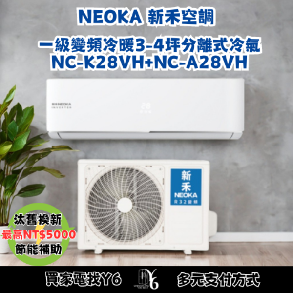 NEOKA 新禾 3-4坪R32變頻冷暖一對一分離式壁掛空調(NC-K28VH+NC-A28VH)