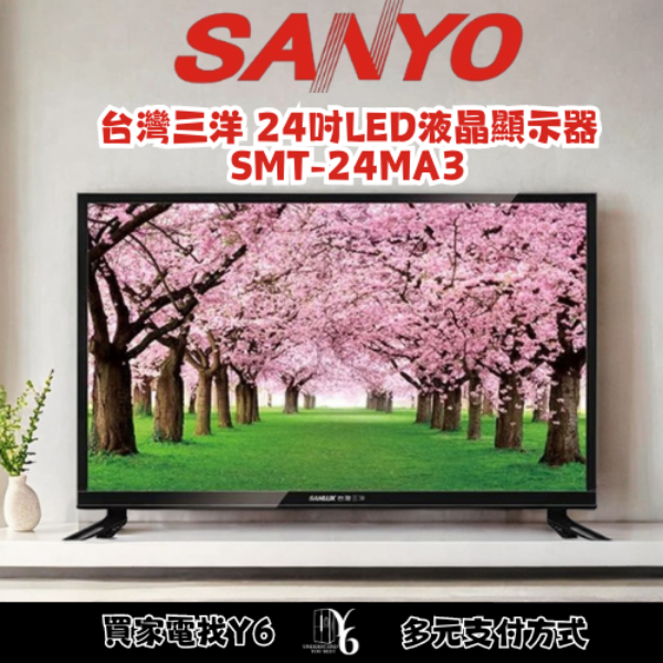 SANLUX 台灣三洋 24吋LED液晶顯示器 SMT-24MA3