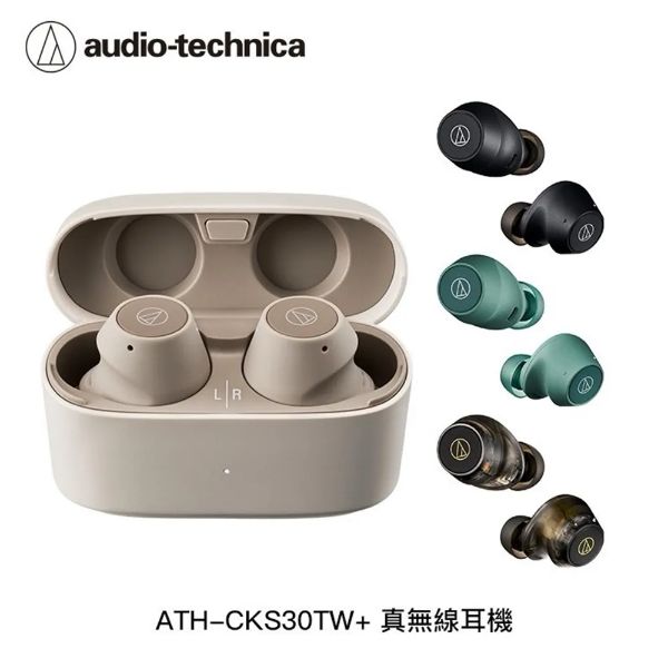 圖片 鐵三角 ATH-CKS30TW+ 降噪重低音真無線耳機