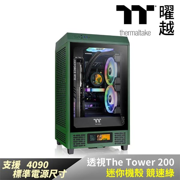 圖片 曜越 The Tower 200 抹茶綠 顯卡長38/CPU高20/全景直立式/玻璃透側/ITX