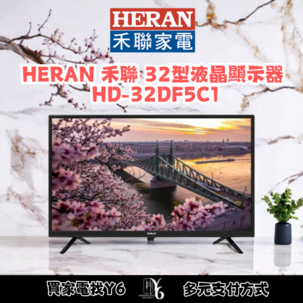 HERAN 禾聯 32型液晶顯示器 HD-32DF5C1