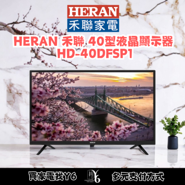 HERAN 禾聯 40型液晶顯示器 HD-40DFSP1