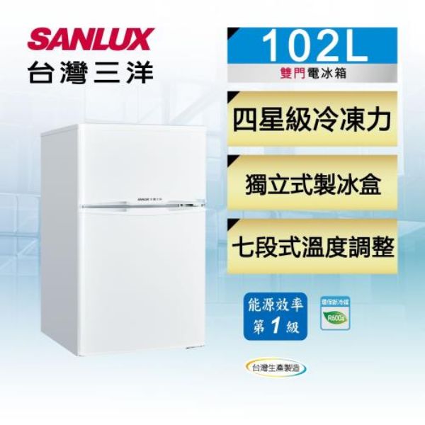 圖片 台灣三洋SANLUX  雙門SR-C102B1 強玻棚架 蔬果盒 製冰盒 防火背板 (節能)