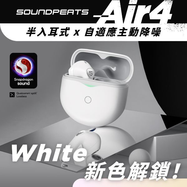 圖片 Soundpeats Air4 真無線藍牙耳機(半入耳/自適應ANC/Lossless音質/藍芽5.3)