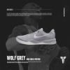 Nike Kobe 8 Wolf Grey 灰狼 灰 白 柯比 八代 HF9550-002