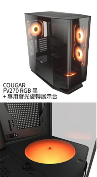 圖片 COUGAR FV270 RGB 黑 /曲面全景玻璃/支援背插/E-ATX + 專用發光旋轉展示台(黑)