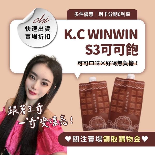 圖片 K.C可可飽50包