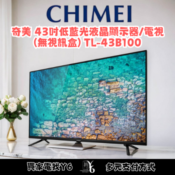 CHIMEI 奇美 43吋低藍光液晶顯示器/電視(無視訊盒) TL-43B100