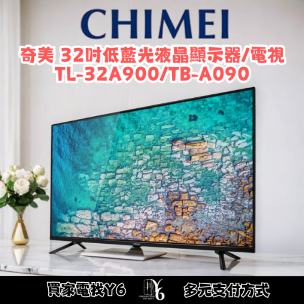 CHIMEI 奇美 32吋低藍光多媒體液晶顯示器 TL-32A900/TB-A090