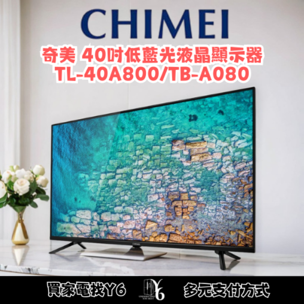 CHIMEI 奇美 40吋低藍光多媒體液晶顯示器 TL-40A800/TB-A080