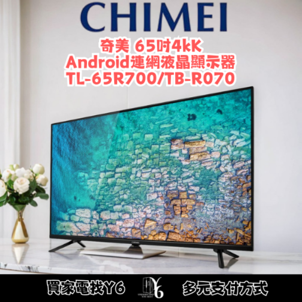 CHIMEI 奇美 65吋4K Android連網液晶顯示器 TL-65R700/TB-R070