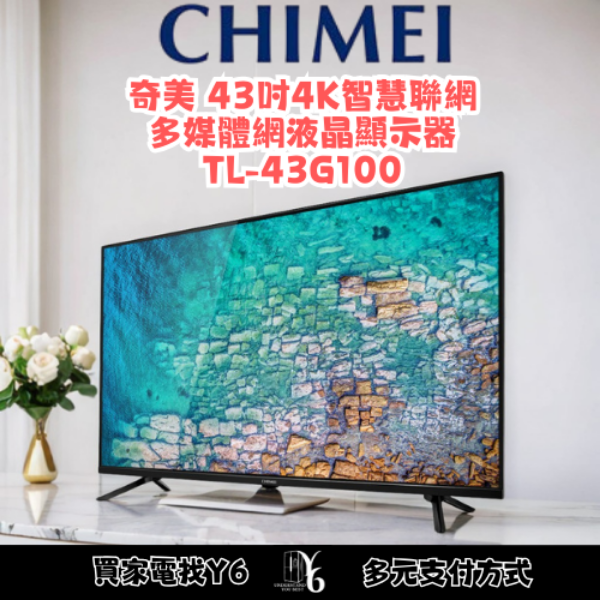 CHIMEI 奇美 43吋4K智慧聯多媒體網液晶顯示器 TL-43G100