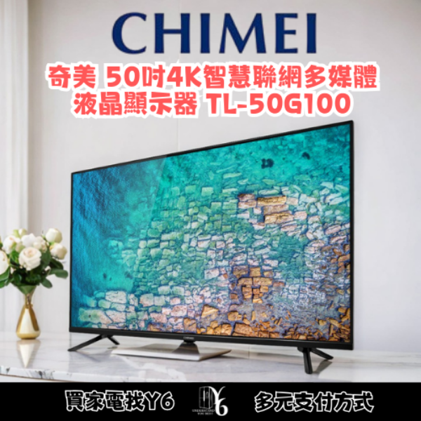 CHIMEI 奇美 50吋4K智慧聯網多媒體液晶顯示器 TL-50G100