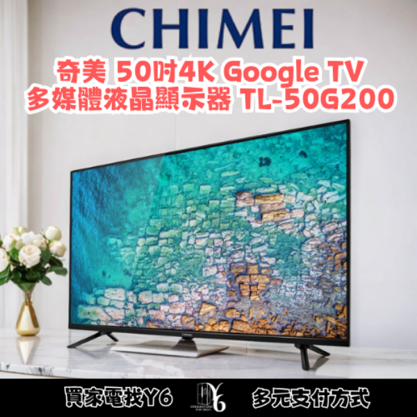 CHIMEI 奇美 50吋4K Google TV 多媒體液晶顯示器 TL-50G200