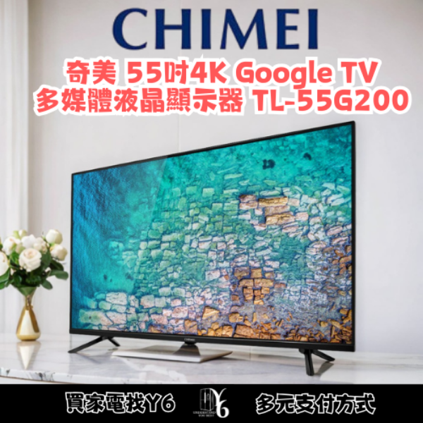 CHIMEI 奇美 55吋4K Google TV 多媒體液晶顯示器 TL-55G200