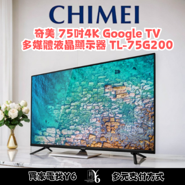 CHIMEI 奇美 75吋4K Google TV 多媒體液晶顯示器 TL-75G200