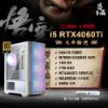 圖片 MSI 微星 黑神話：悟空 天命輪迴 電競電腦 INTEL 14代i5  組裝機 16G RTX4060TI 1TB SSD 易飛電腦