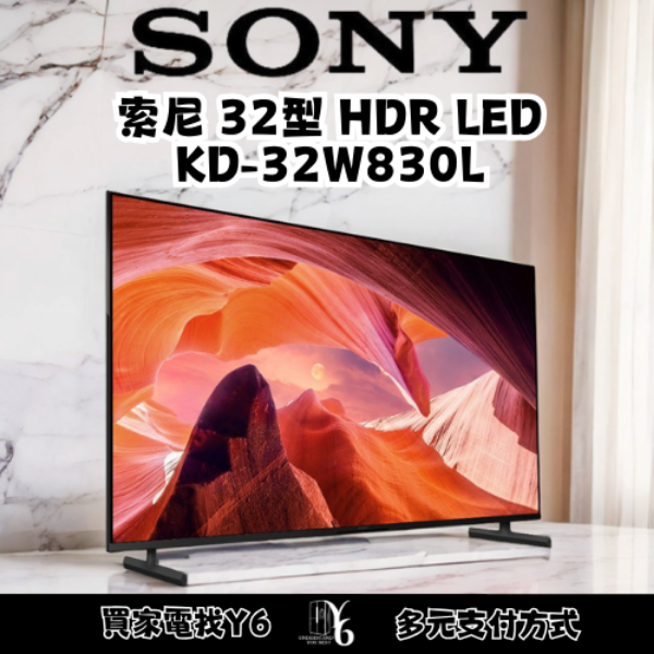 SONY 索尼 32型 HDR LED KD-32W830L