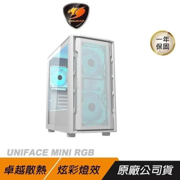 圖片 COUGAR Uniface Mini RGB 白 顯卡長34/CPU高16/玻璃透側/M-ATX