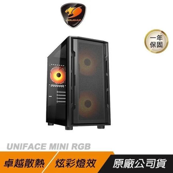 圖片 COUGAR Uniface Mini RGB 黑 顯卡長34/CPU高16/玻璃透側/M-ATX