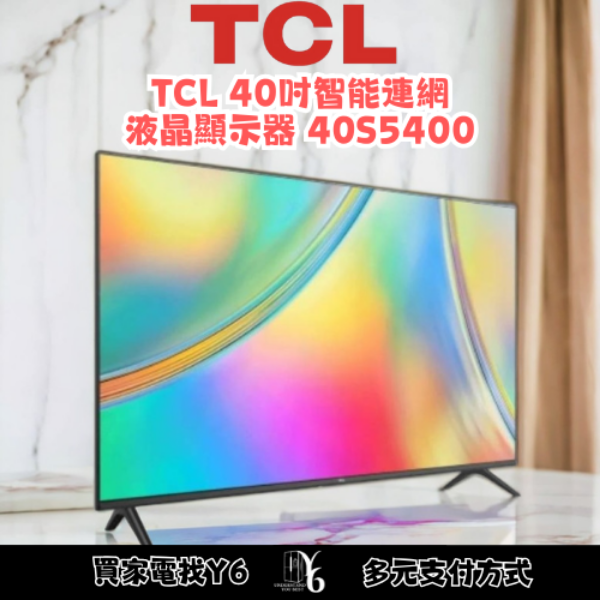 TCL 40吋智能連網液晶顯示器 40S5400