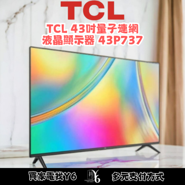 TCL 43吋量子連網液晶顯示器 43P737