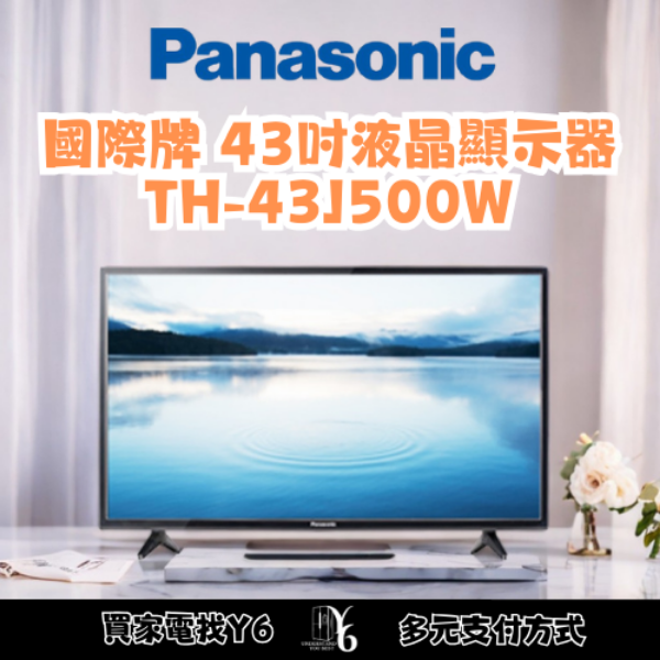 Panasonic 國際牌 43吋液晶顯示器 TH-43J500W