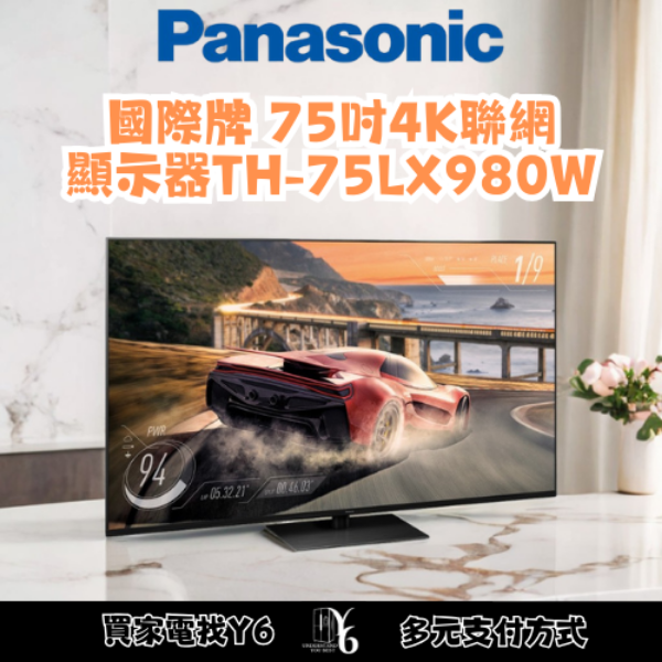 Panasonic 國際牌 75吋4K聯網顯示器 TH-75LX980W