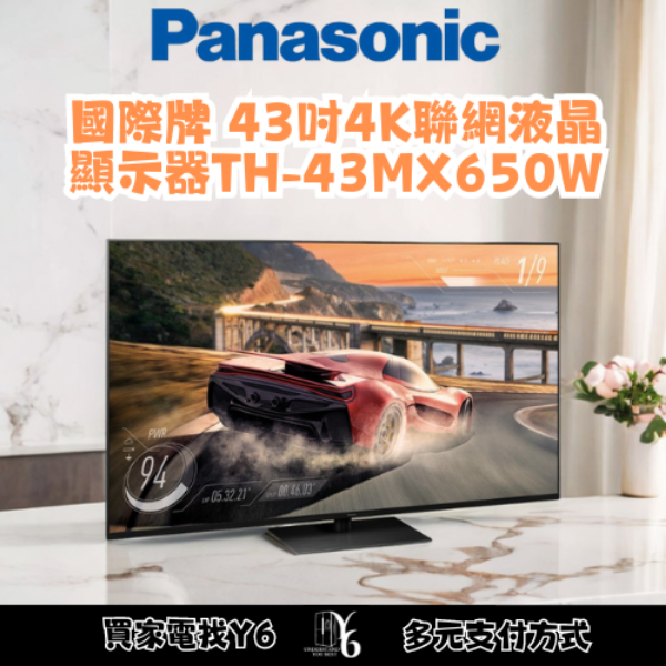 Panasonic 國際牌 43吋4K聯網液晶顯示器 TH-43MX650W