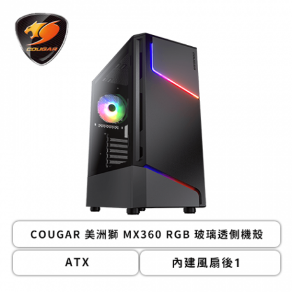 圖片 COUGAR MX360 RGB 顯卡長31.5/CPU高17/玻璃透側/ATX