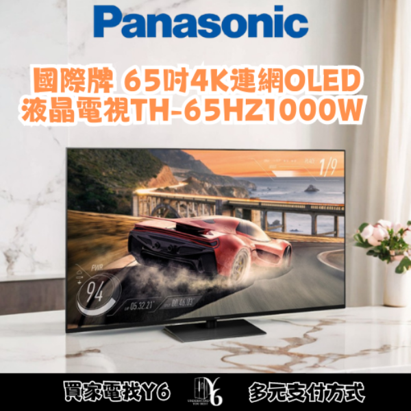 Panasonic 國際牌 85吋 4K LED 液晶智慧顯示器 TH-85MX800W