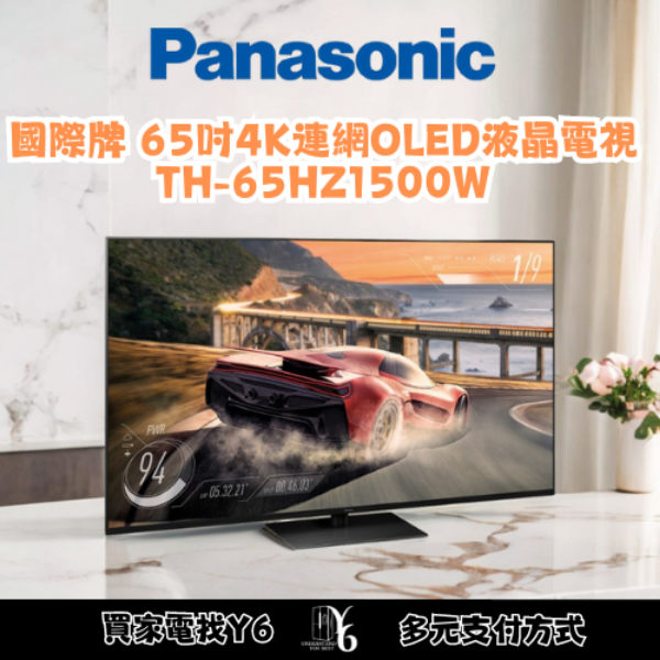 Panasonic 國際牌 65吋4K連網OLED液晶電視 TH-65HZ1500W