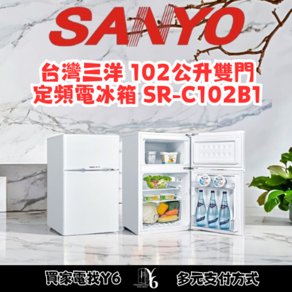 SANLUX 台灣三洋 102公升雙門定頻電冰箱 SR-C102B1